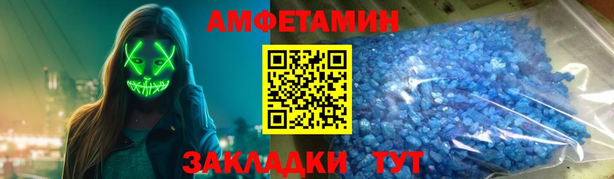 Димитровград  Amphetamine  Вход с VPN  АМФЕТАМИН VHQ 