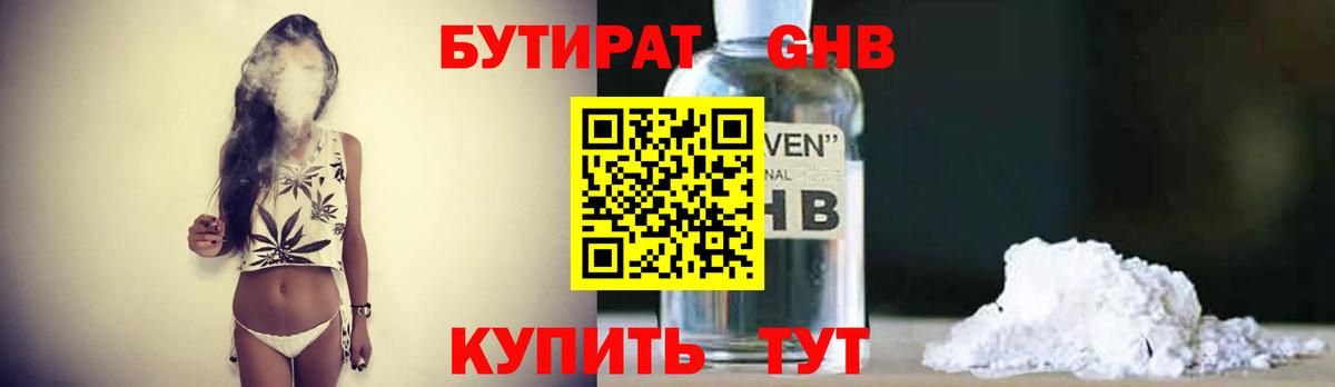 Бутират 99% Димитровград