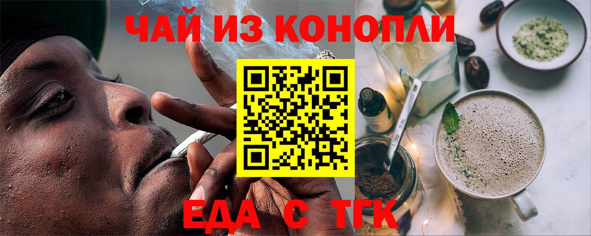 Cannafood конопля  Вход с VPN  Димитровград 