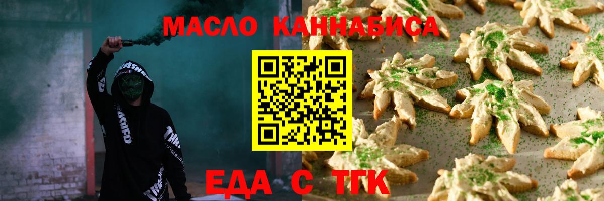 Cannafood марихуана Димитровград