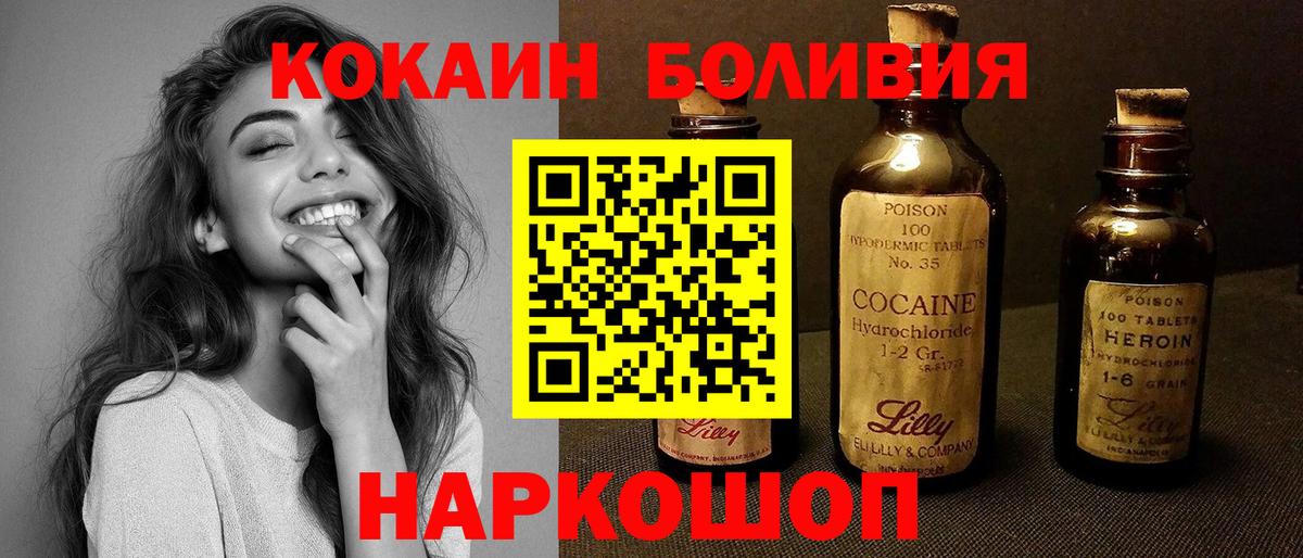 Кокаин Колумбийский  COCAIN Перу  Димитровград  продажа наркотиков  Вход с VPN  КОКАИН 