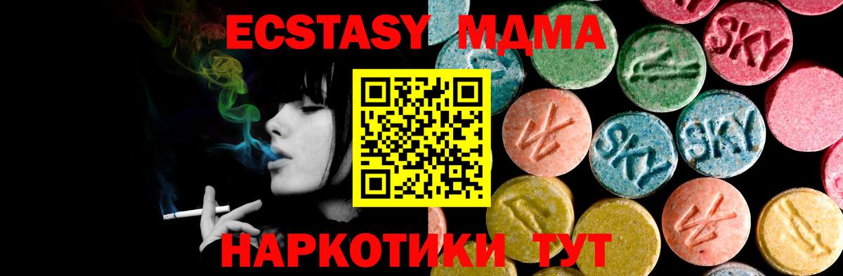 Экстази круглые Димитровград