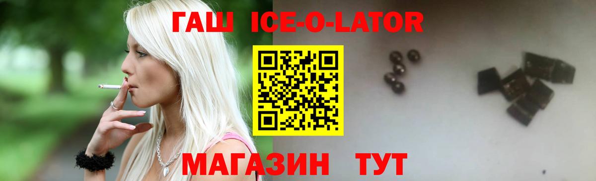 ГАШ гарик  Вход с VPN  ГАШИШ  ГАШИШ гарик  Димитровград 