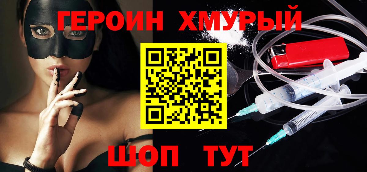 ГЕРОИН афганец  Вход с VPN  Димитровград 