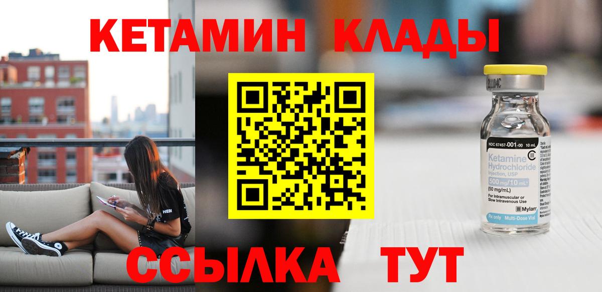 Димитровград  Кетамин VHQ  Кетамин VHQ  Вход с VPN 