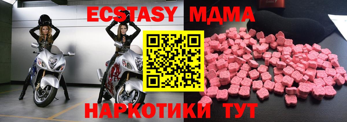 MDMA crystal  Вход с VPN  МДМА  Димитровград  МДМА кристаллы 